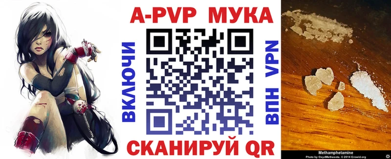 купить закладку  Шадринск  МЕГА онион  APVP СК 