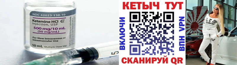 КЕТАМИН ketamine  где купить наркотик  Шадринск 