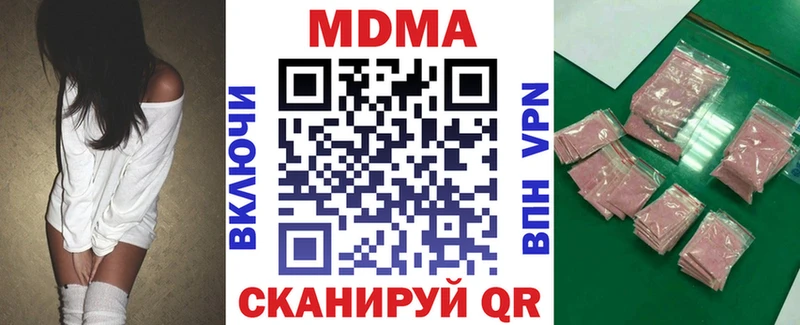 купить   Шадринск  МДМА crystal 