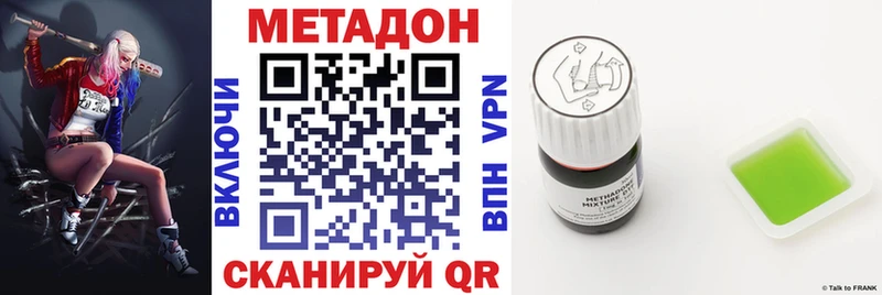 купить наркоту сайты даркнета Telegram ОМГ ОМГ ссылка Метадон VHQ Шадринск