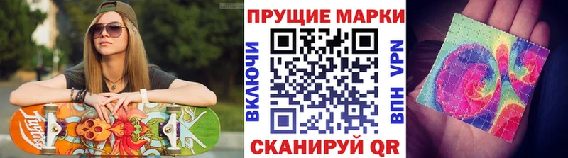 Марки 25I-NBOMe 1500мкг  Шадринск 